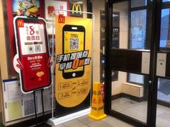 门面-麦当劳(军博店)