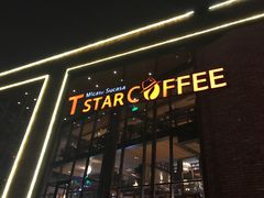 门面-D STAR COFFEE帝星咖啡