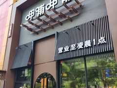 门面-呷哺呷哺 黄金牧场 (回龙观港龙店)
