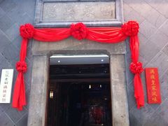 iphone_upload_pic-赵记老铺(市府恒隆广场店)
