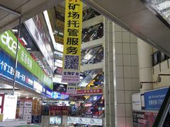 -赛格电子市场(华强北路店)