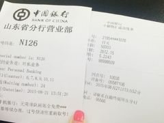 iphone_upload_pic-中国银行(青岛市民中心支行)