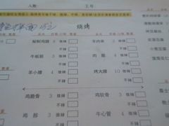 菜单-管氏翅吧(中关村店)