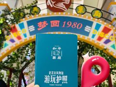 -和平菓局(王府井店)