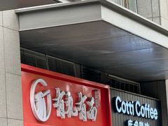 -有礼有面(知春路店)