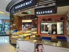 -爱达乐面包生日蛋糕(郫县时代天街店)