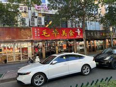 -毛华美食(清扬路店)