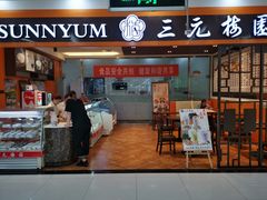 门面-三元梅园(玉泉路店)