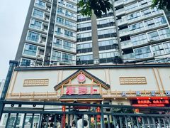 -笨罗卜浏阳菜馆(龙华鹏润达店)