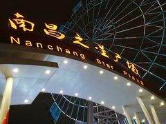 -南昌之星摩天轮