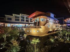 -年辉渔村·非遗传承餐厅(新丰江店)