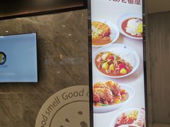 -COCO壱番屋(北京平安国际金融中心店)