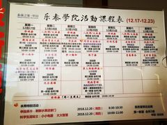 -泰康之家·申园