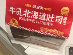 -味多美蛋糕(苏州街地铁店)