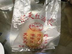 -京天红酒家(虎坊路店)