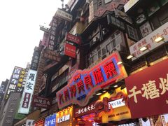 门面-好可爱经典炸炸炸·炸鲜奶(长郡老店)