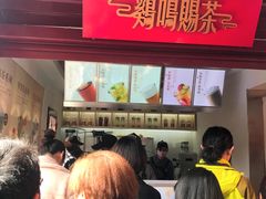 -鸡鸣赐茶(鸡鸣寺路店)