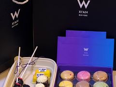 -西安W酒店·WEI全味西餐厅