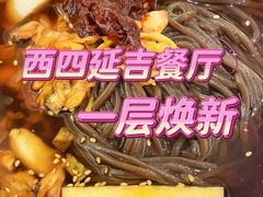 -华天延吉餐厅(西四总店)