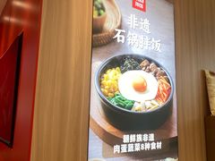 -米村拌饭(杭州国大城市广场店)