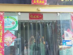 -鼎香润(德胜门内店)