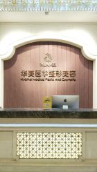 -南宁华美医疗美容医院