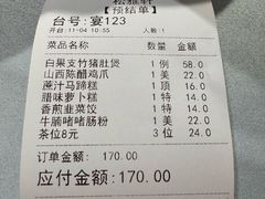 山西陈醋鸡爪-松雅轩(大源店)