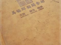 -美极鲜食坊(宝安南路店)