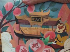 -祥禾饽饽铺·中式糕点(天津河东美福园店)
