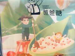 招牌原味吐司-爸爸糖吐司面包(郑州正弘城店)