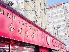 -清真老马家海鲜大排档(台东店)