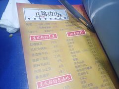 -马路边边·成都串串(翠柏路店)