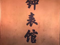 -故宫钟表馆