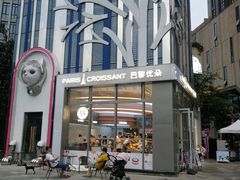 -巴黎优朵烘焙馆(菱角湖壹号店)