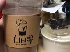 -白日梦奶茶