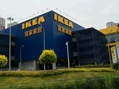 -宜家家居(哈尔滨商场店)