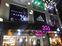 -摩登百货(岗顶店)