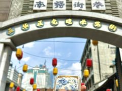 -昆明冠生园·蛋糕·面包(南强街店)