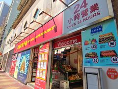 -新苗超市(科英布拉街店)