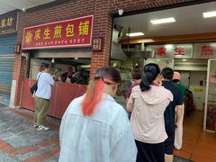 -求生煎包(武夷小区店)