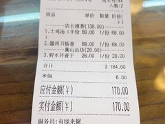 -缘来聚·徽菜名店(黄山宏村店)