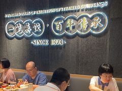 -天怡興·百年蒸饺(中心书城店)