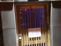 -御池园(顾村公园店)