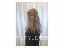 -P.STYLE 派斯造型