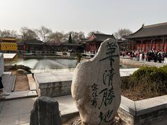 -华清宫景区