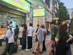 -澳门长洲糯米糍(柯打苏沙街店)