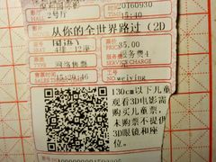 -保利国际影城(中环店)