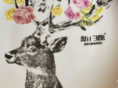 -新白鹿餐厅(城西银泰城店)