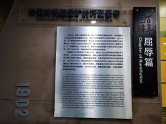 -抚顺煤矿博物馆