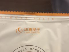 -华夏良子·足道SPA艾灸(金皇大厦店)